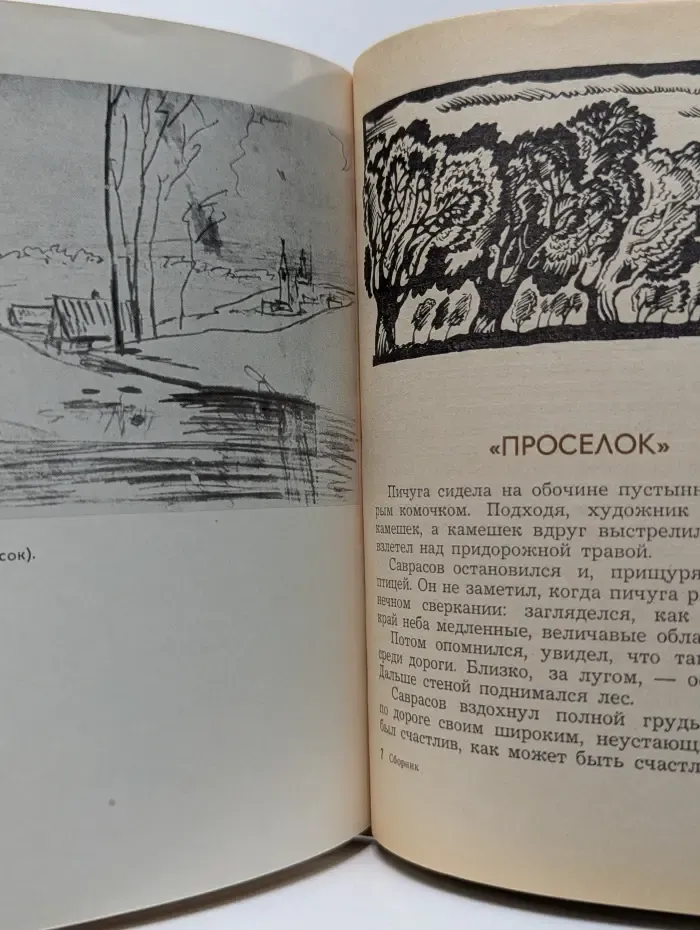 Пионер - значит первый. Рождение весны