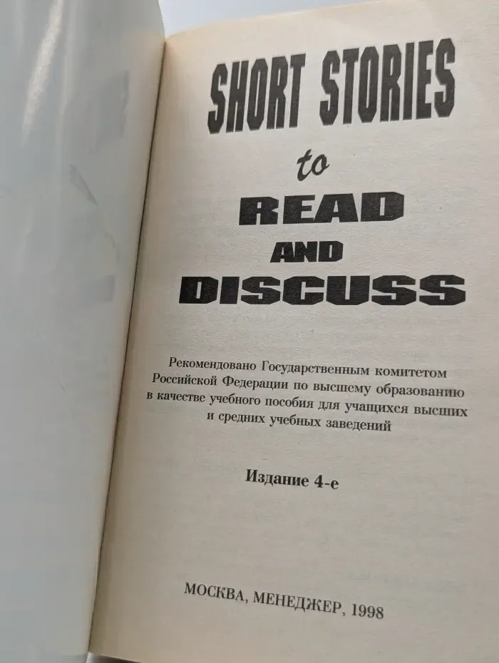 Short Stories to Read and Discuss