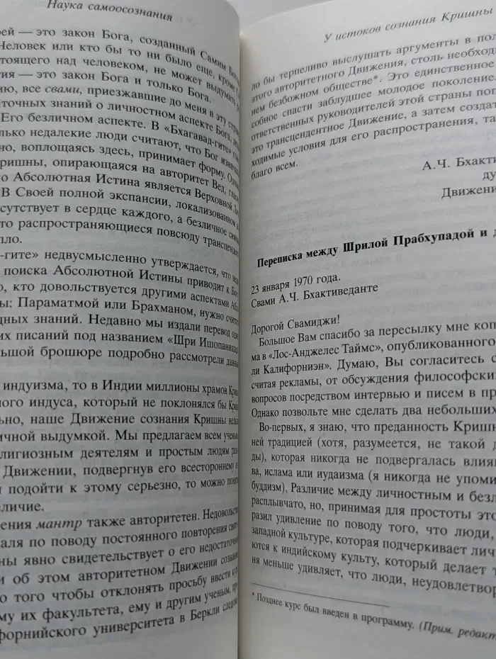Наука самоосознания