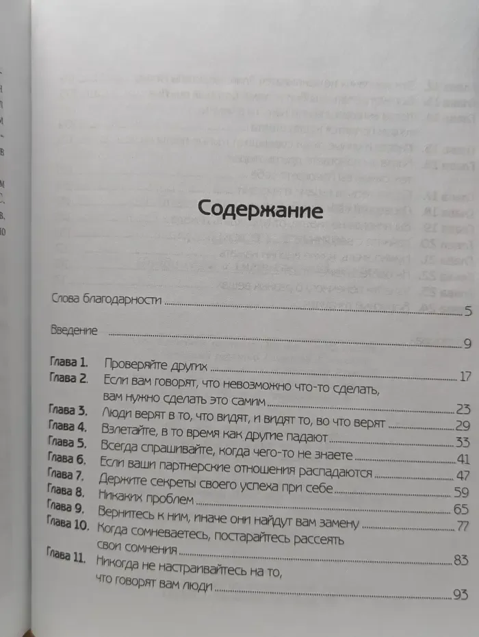 Бизнес-образование. Мудрость Гинзу. Найди свою "Американскую мечту"