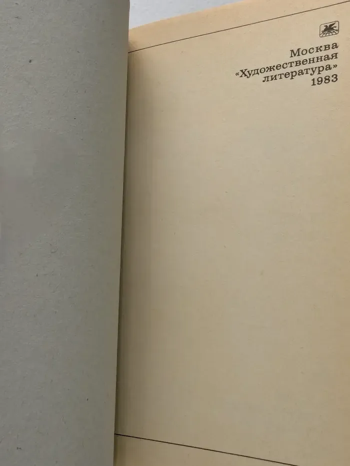 Василий Теркин. Стихи о войне