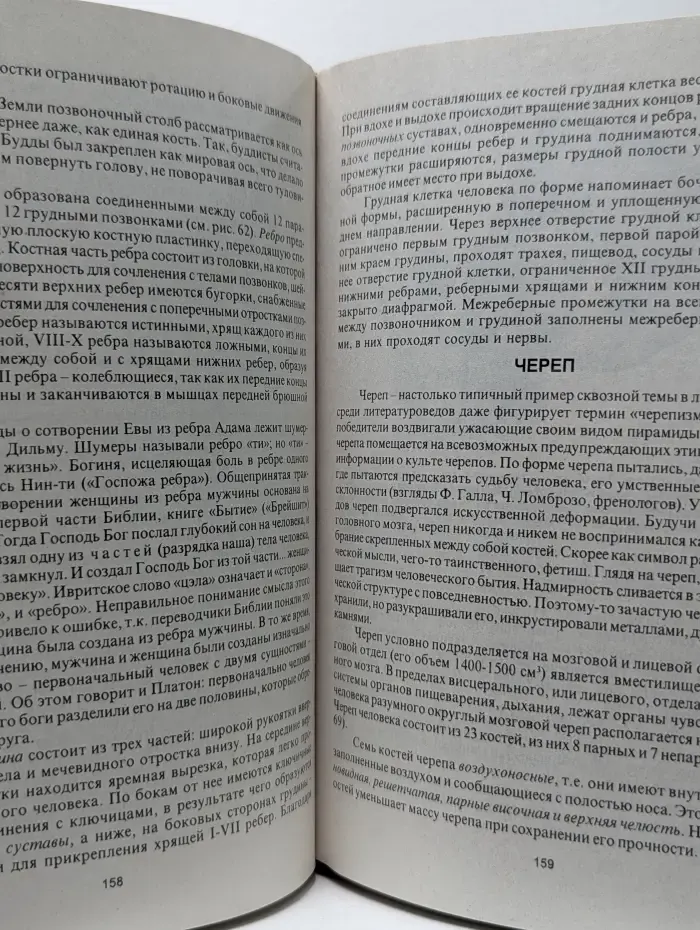 Медицинская популярная энциклопедия. Человек и его здоровье