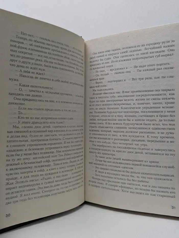 Тайна "Сиракузского кодекса"