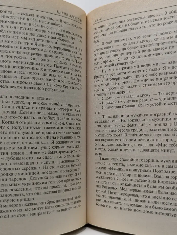 Мне 40 лет...