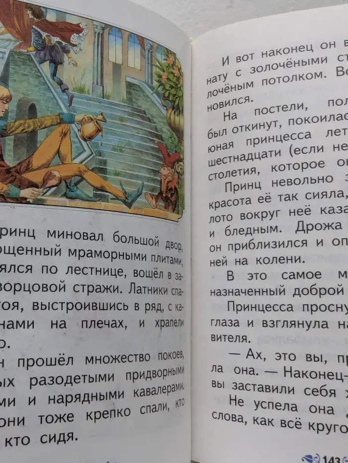 Зарубежные сказки