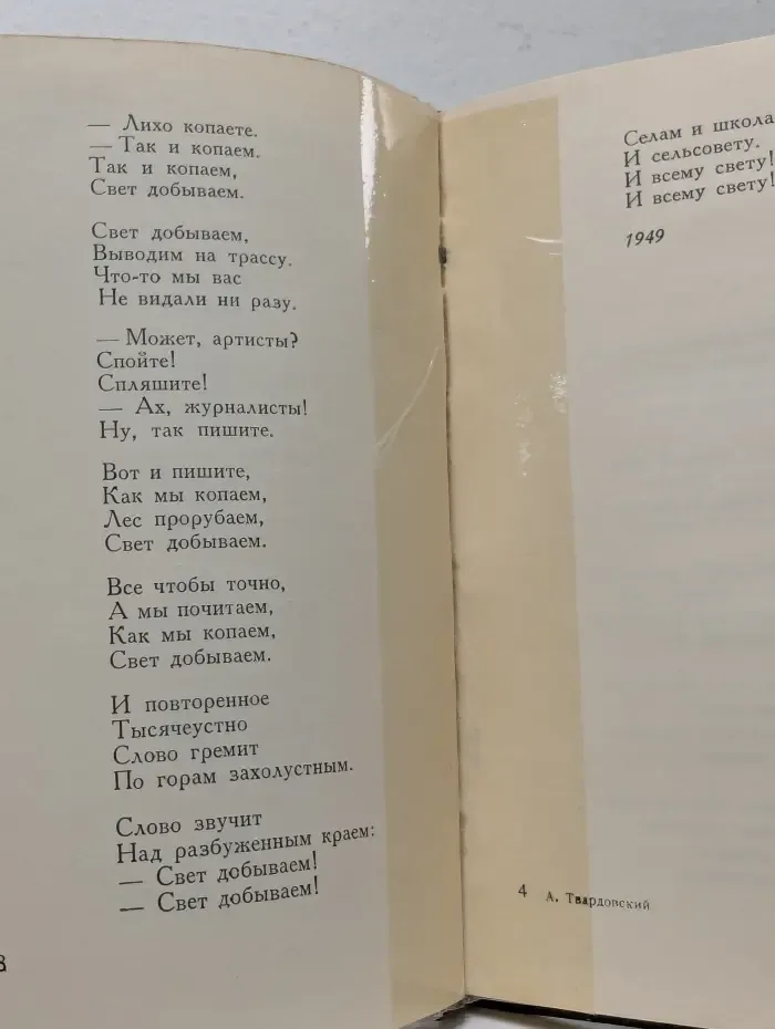 За далью - даль