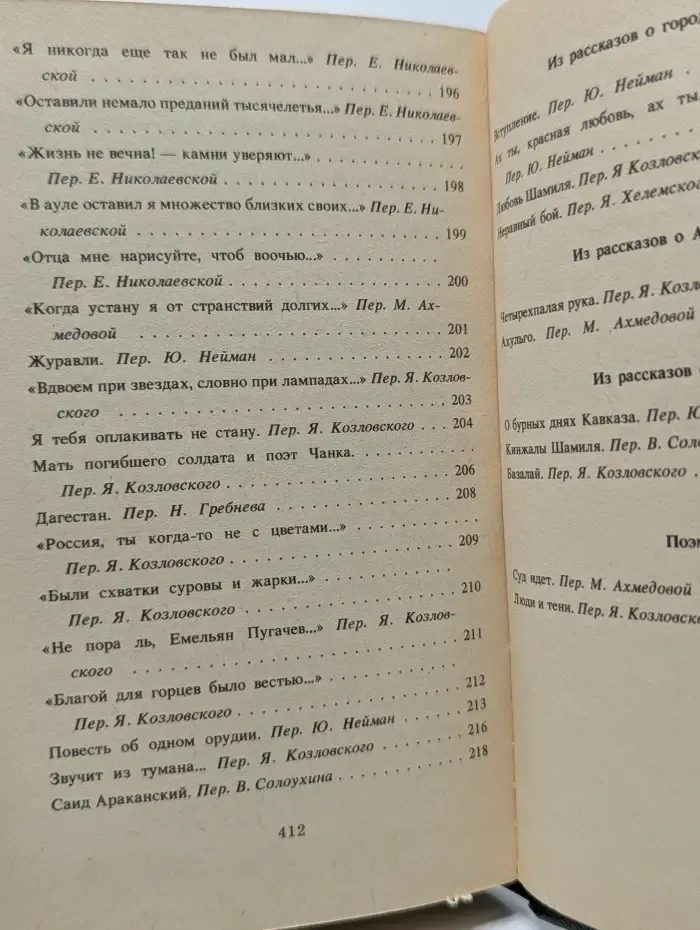 О бурных днях Кавказа