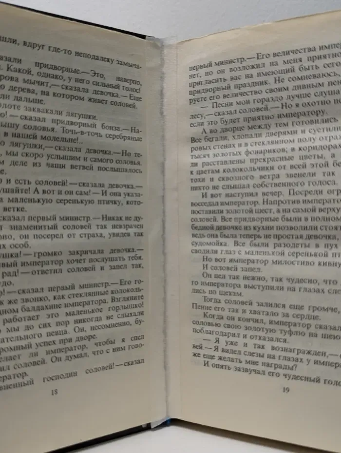 Подарки феи. Сказки зарубежных писателей