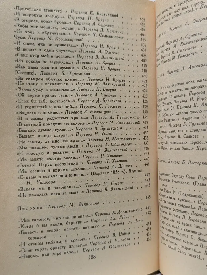 Кобзарь