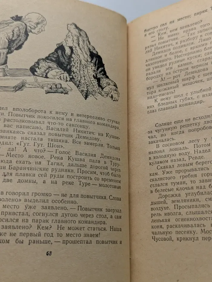 Школьная библиотека. Руда