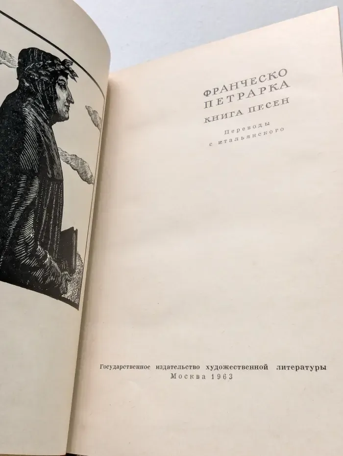 Книга песен