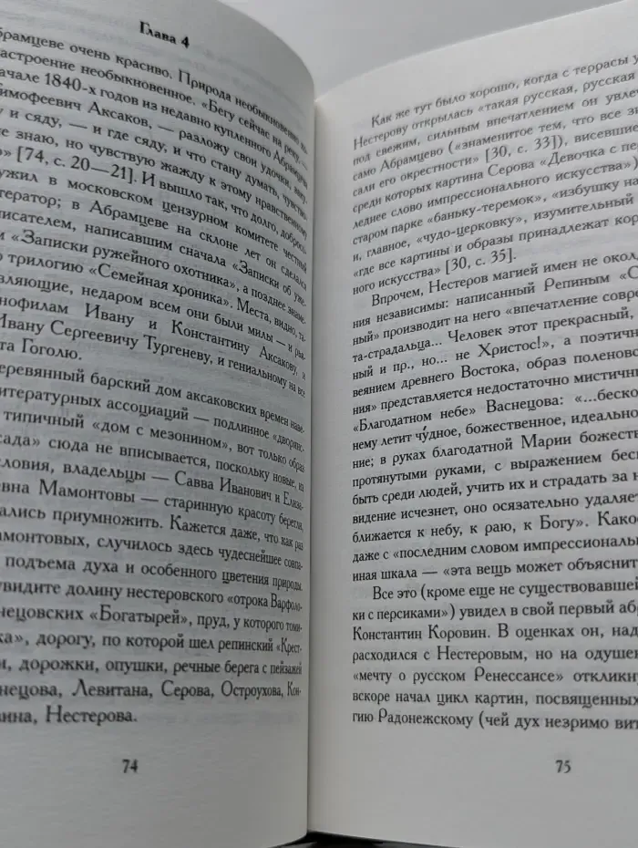 Константин Коровин