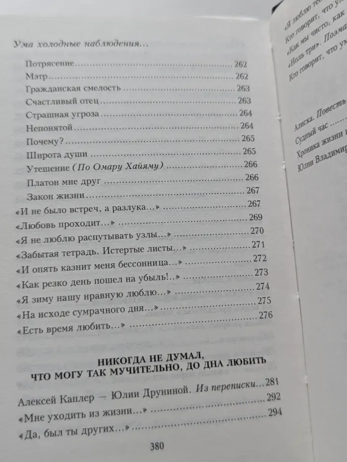 Золотая серия поэзии. Память сердца. Стихотворения
