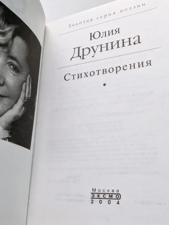 Золотая серия поэзии. Память сердца. Стихотворения