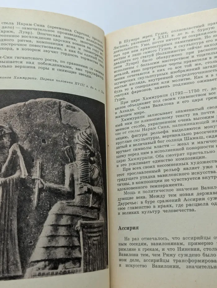 Искусство древнего мира