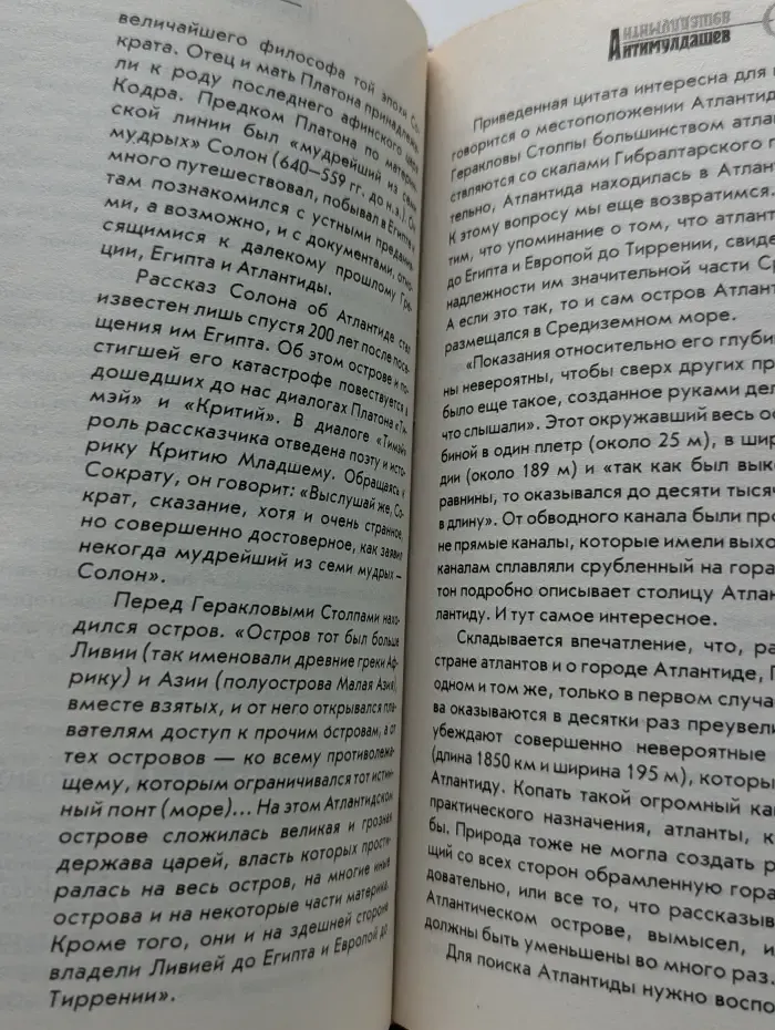 АнтиМулдашев. От кого произошел Уфимский офтальмолог?