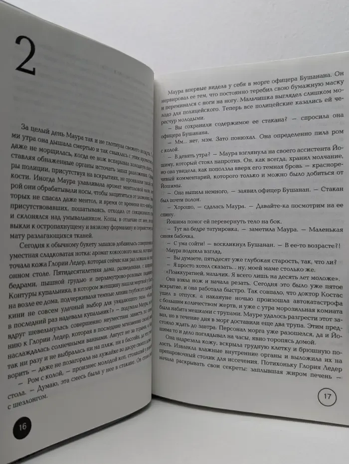 Смертницы