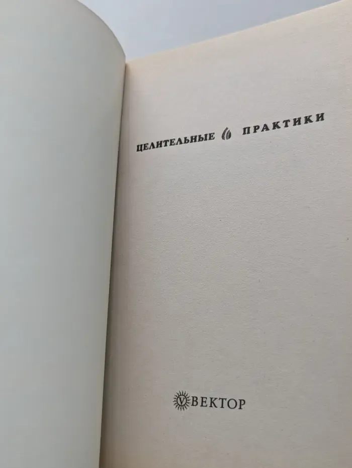 Голодание ради жизни