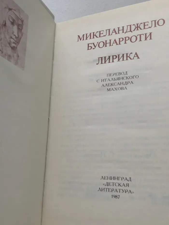 Лирика