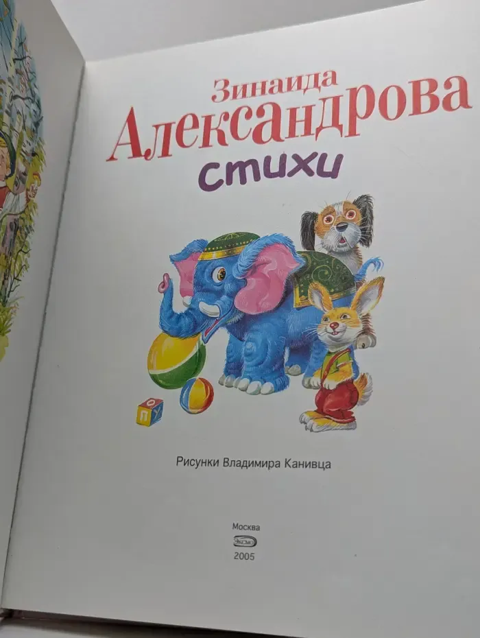 Стихи