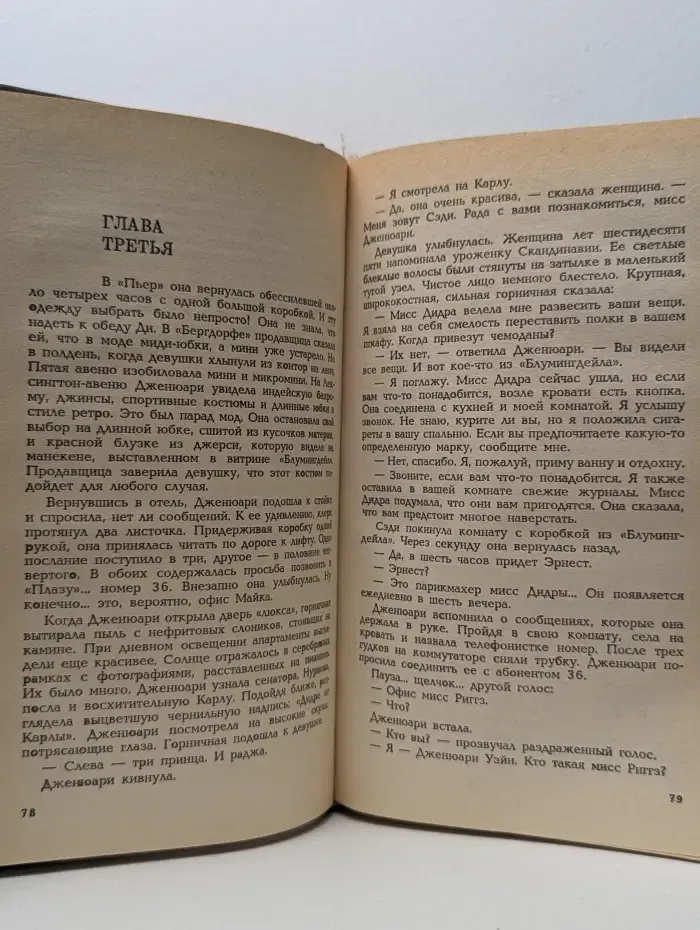 Женская библиотека. Одного раза недостаточно