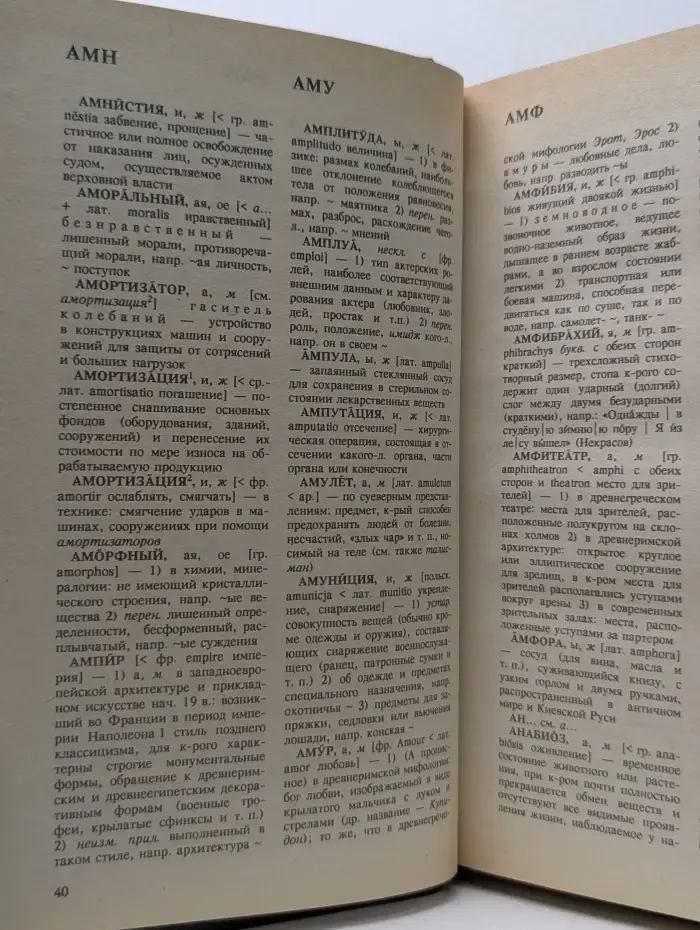 Малая библиотека словарей русского языка. Краткий словарь иностранных слов