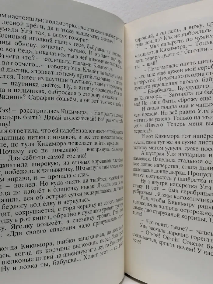 Баба Яга и её внучки Ягобабочки