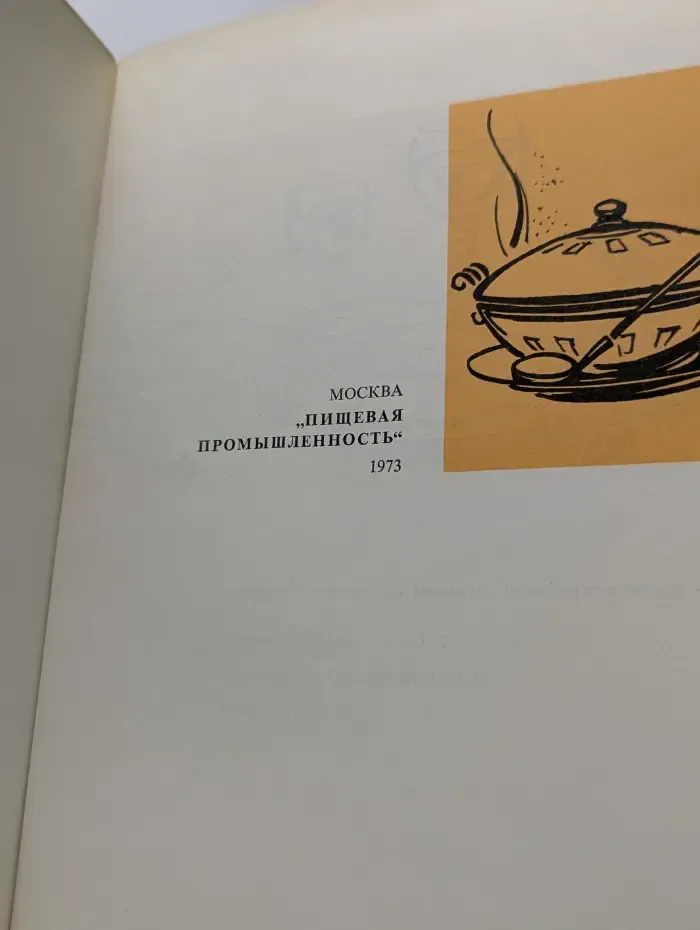 Рыбные блюда