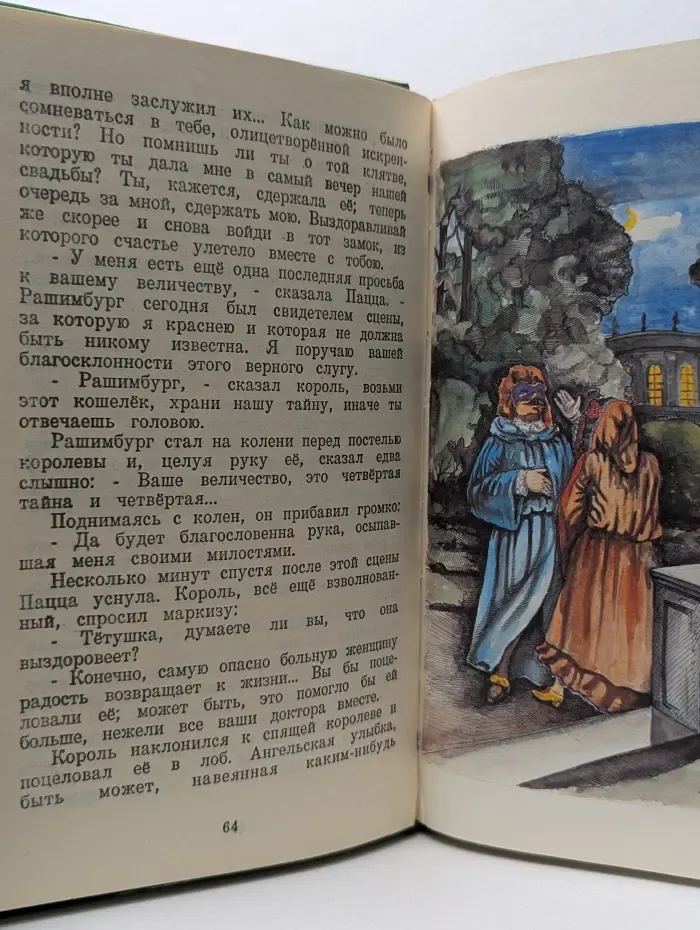 Э. Лабулэ. Избранные сказки