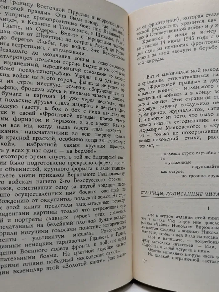 Записки литературного следопыта