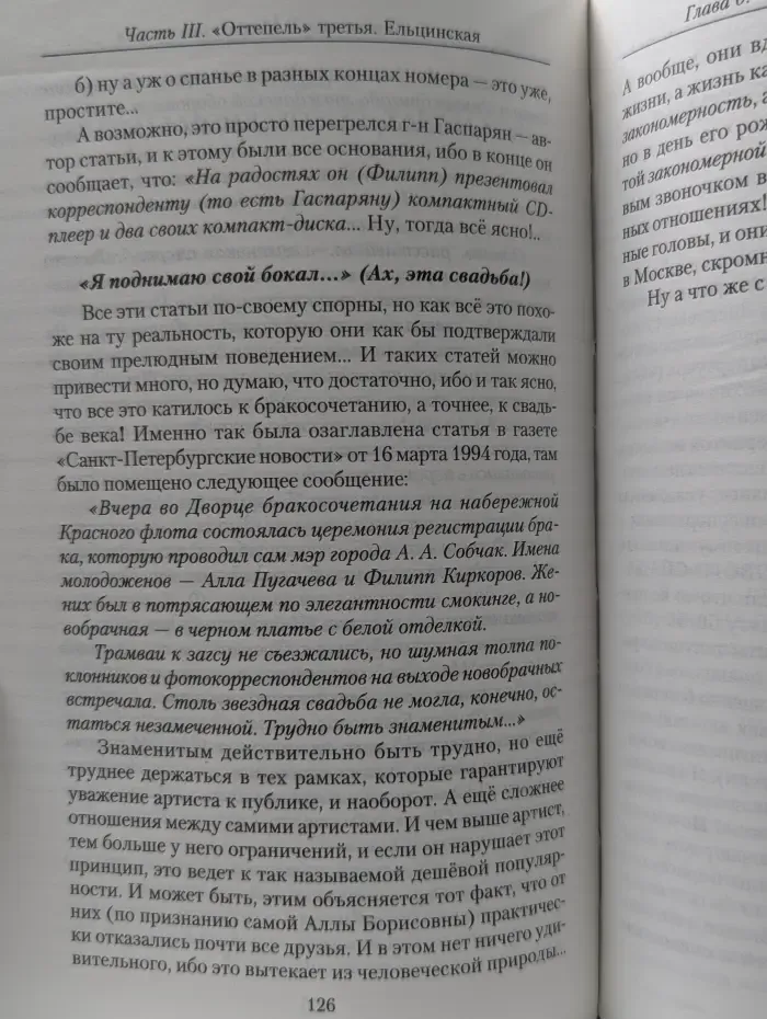 Пу-га-чёв-щи-на... десять лет спустя