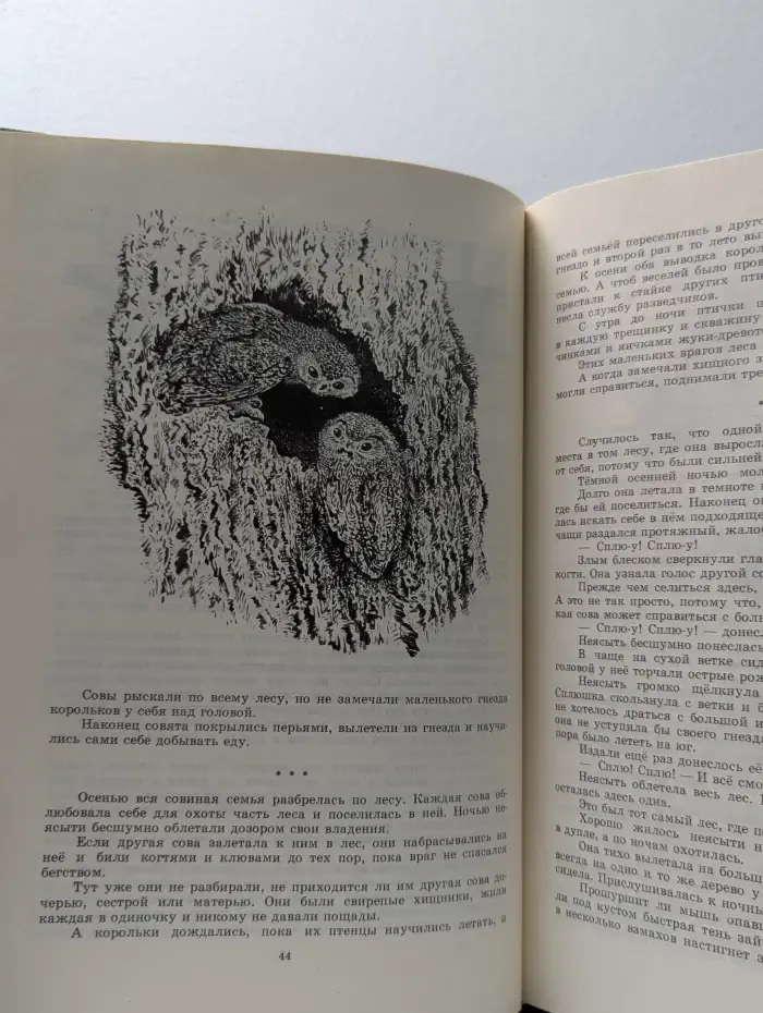 Собрание сочинений в четырёх томах. Том 1. Рассказы и сказки