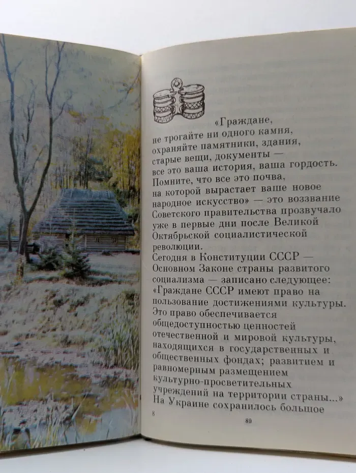 Музей народной архитектуры и быта во Львове
