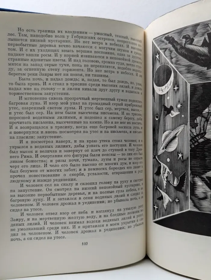 Библиотека всемирной литературы. Эдгар По. Стихотворения. Проза