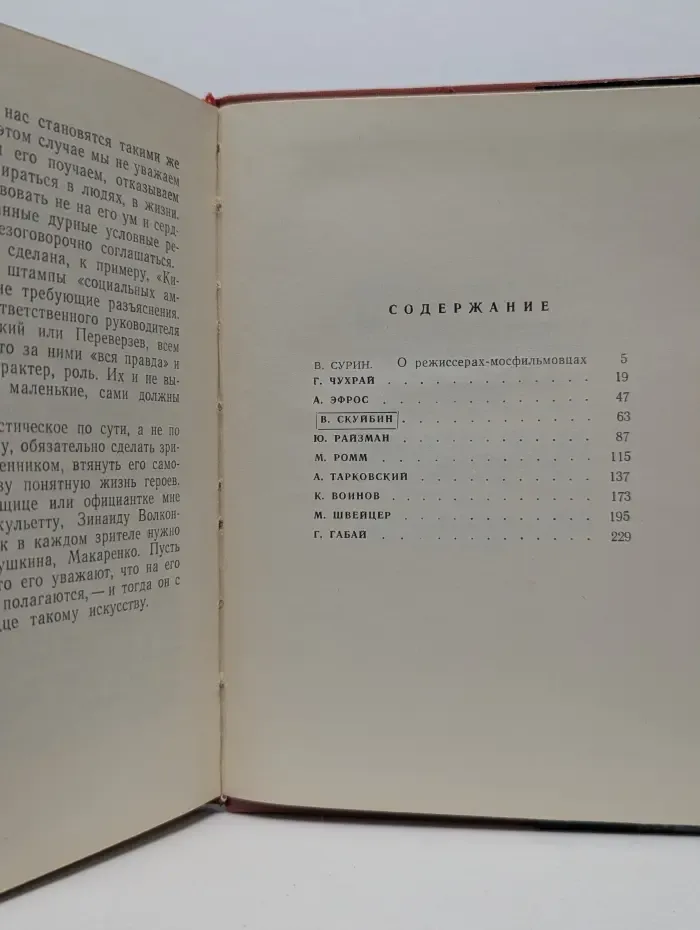 Когда фильм окончен