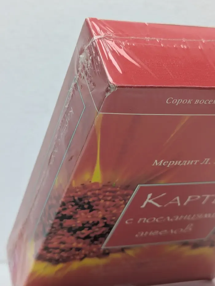 Карты с посланиями ангелов