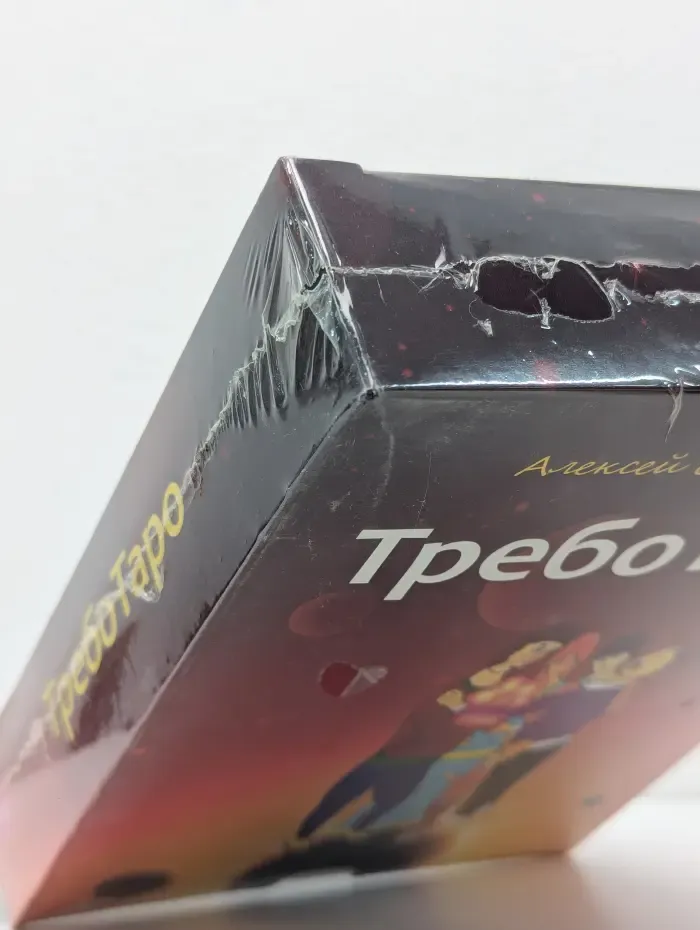 ТребоТаро (книга + 78 карт)