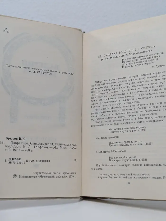 Избранное: Стихотворения, лирические поэмы