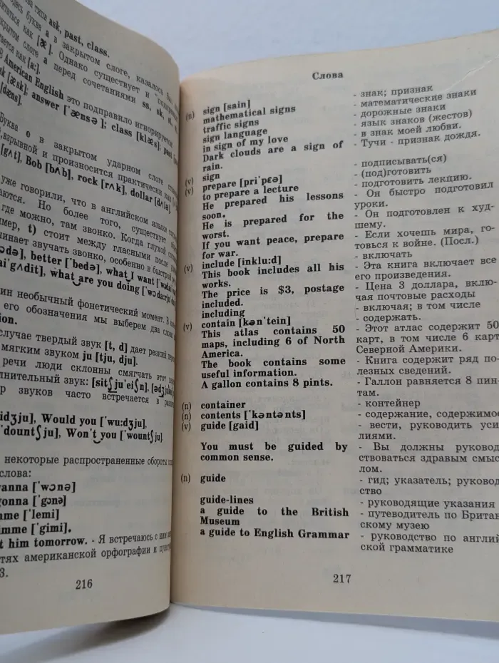 Английский язык. Просто о сложном