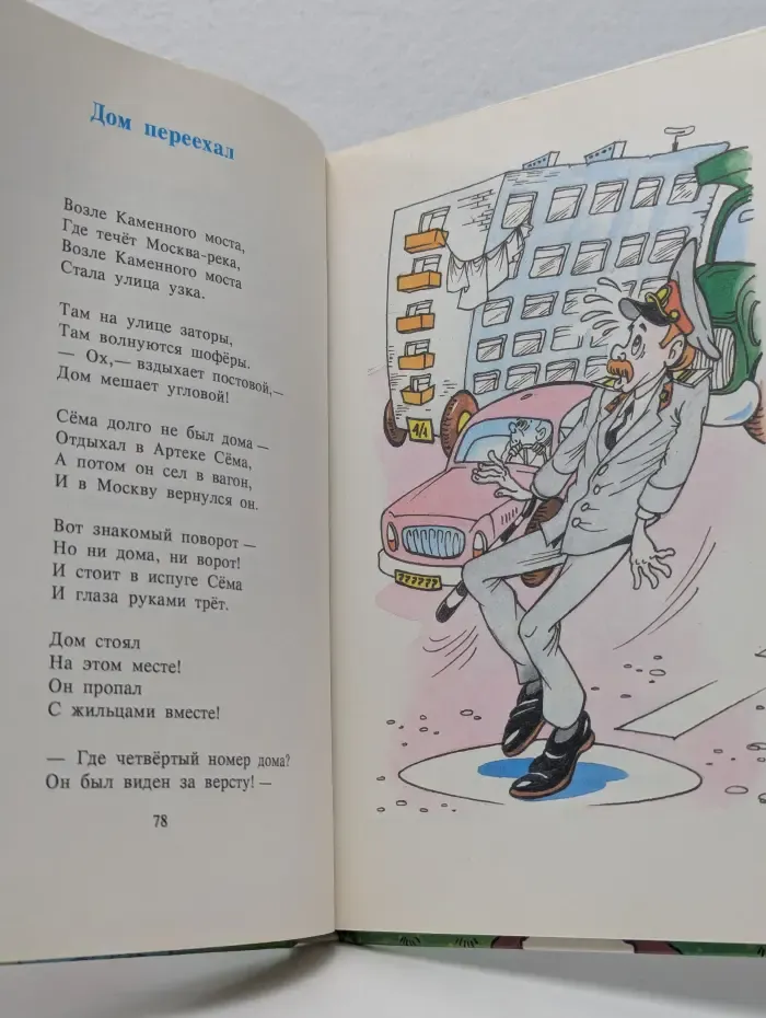Библиотека школьника. Про Вовку, черепаху и кошку