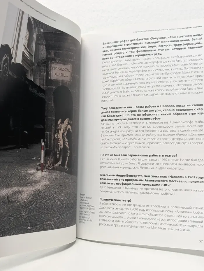 Укрощение строптивой