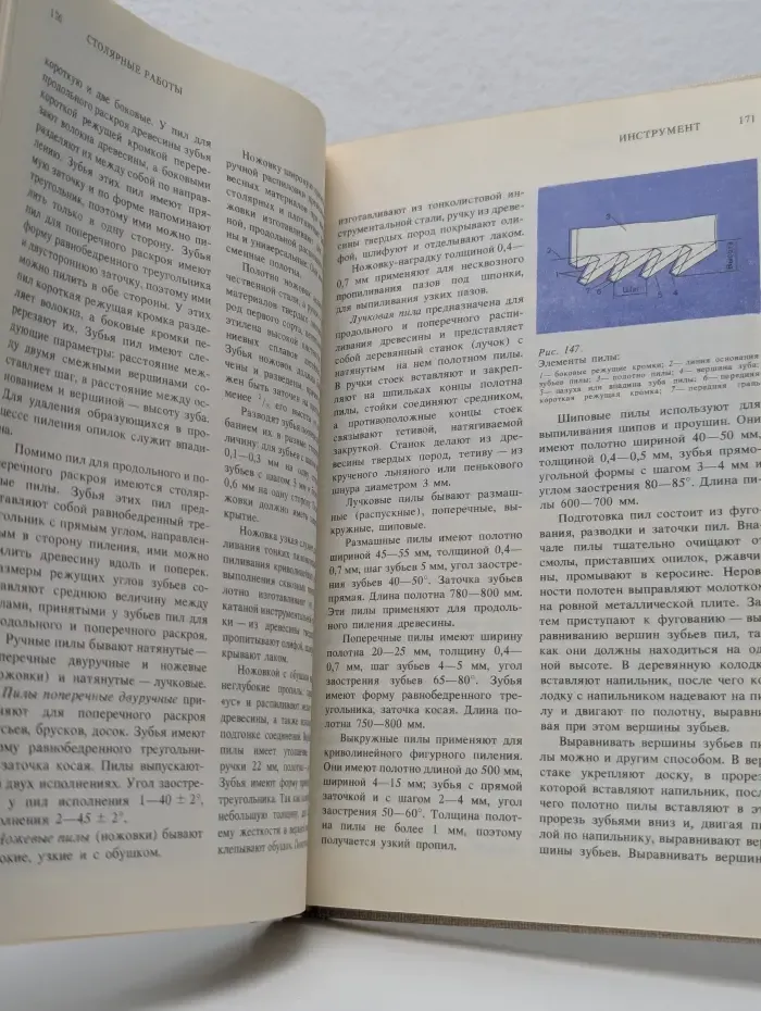Библиотека сельского жителя. Интерьер дома и изготовление мебели своими руками