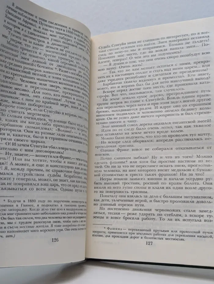 Приключения в стране львов. Приключения в стране тигров. Приключения в стране бизонов. От Орлеана до Танжера