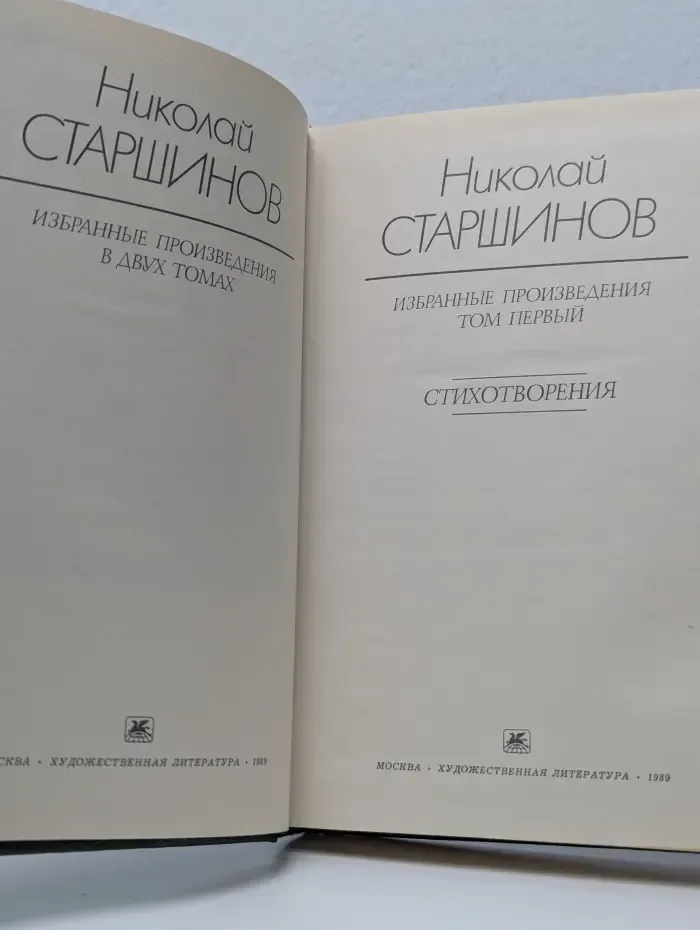 Избранные произведения в 2 томах. Том 1