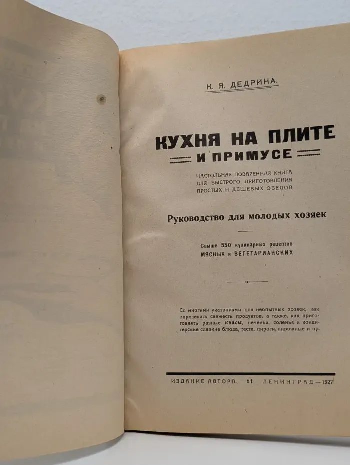 Кухня на плите и примусе