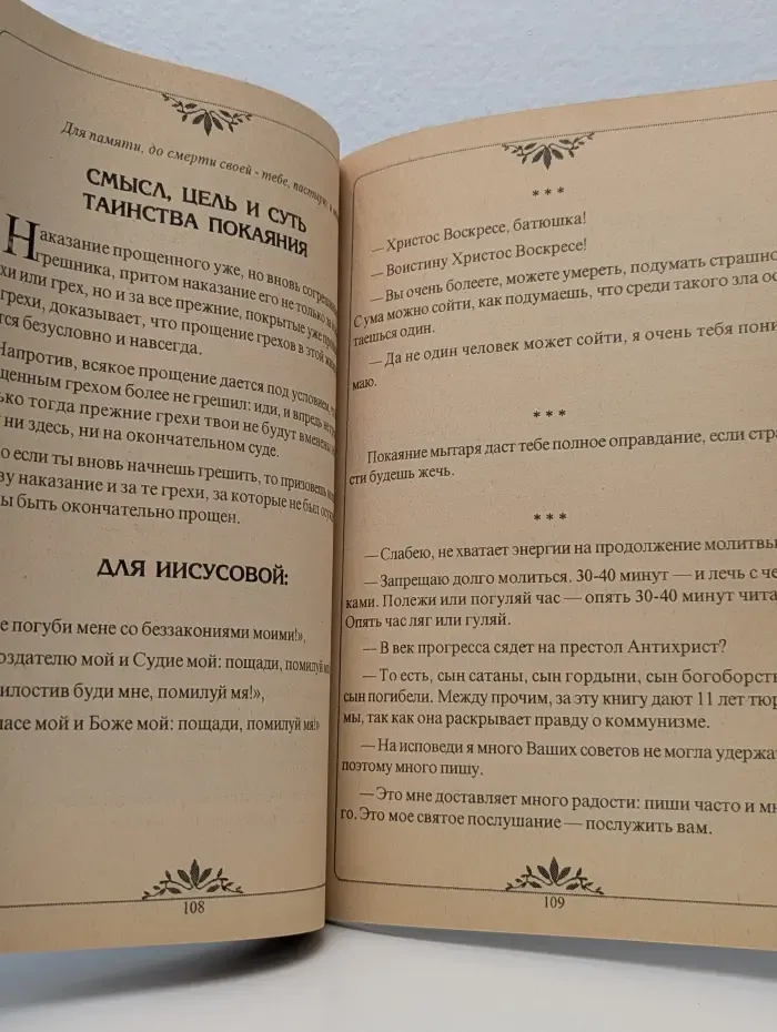 Дневник к 100-летию старца Сампсона