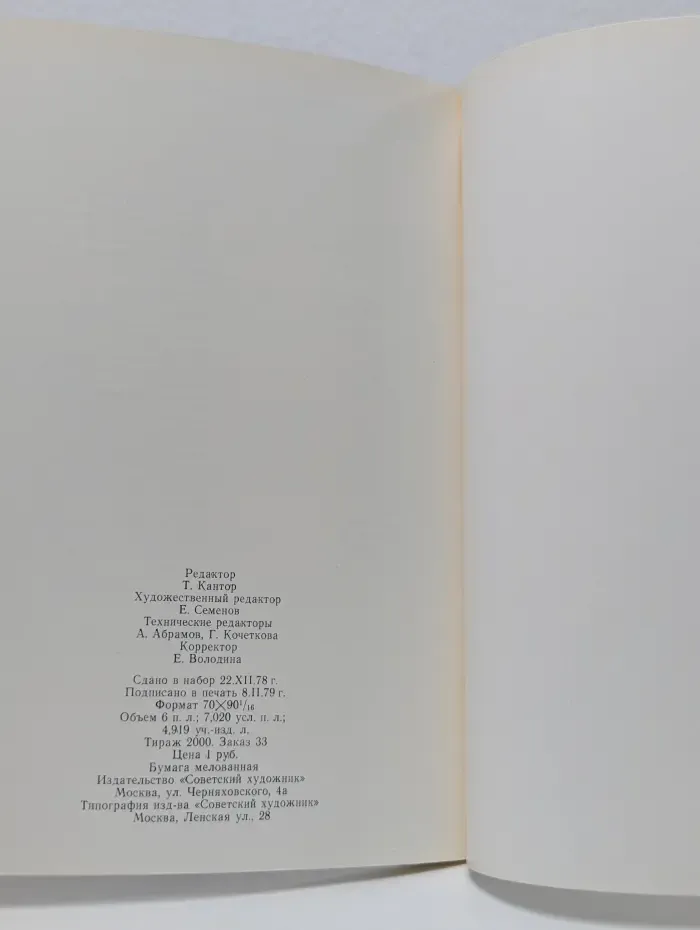 Западноевропейский и австралийский рисунок XVI-XX веков