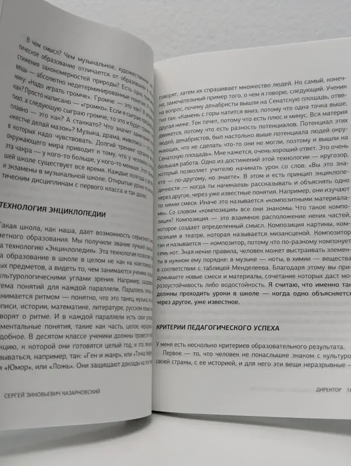 Лучшие учителя. Учителя - учителям