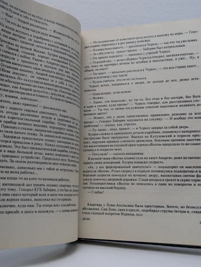 Российский боевик. Штемп
