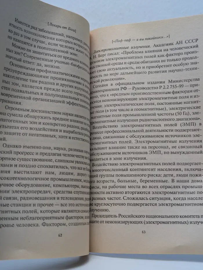 Таблетка бессмертия или Как выключить счетчик возраста